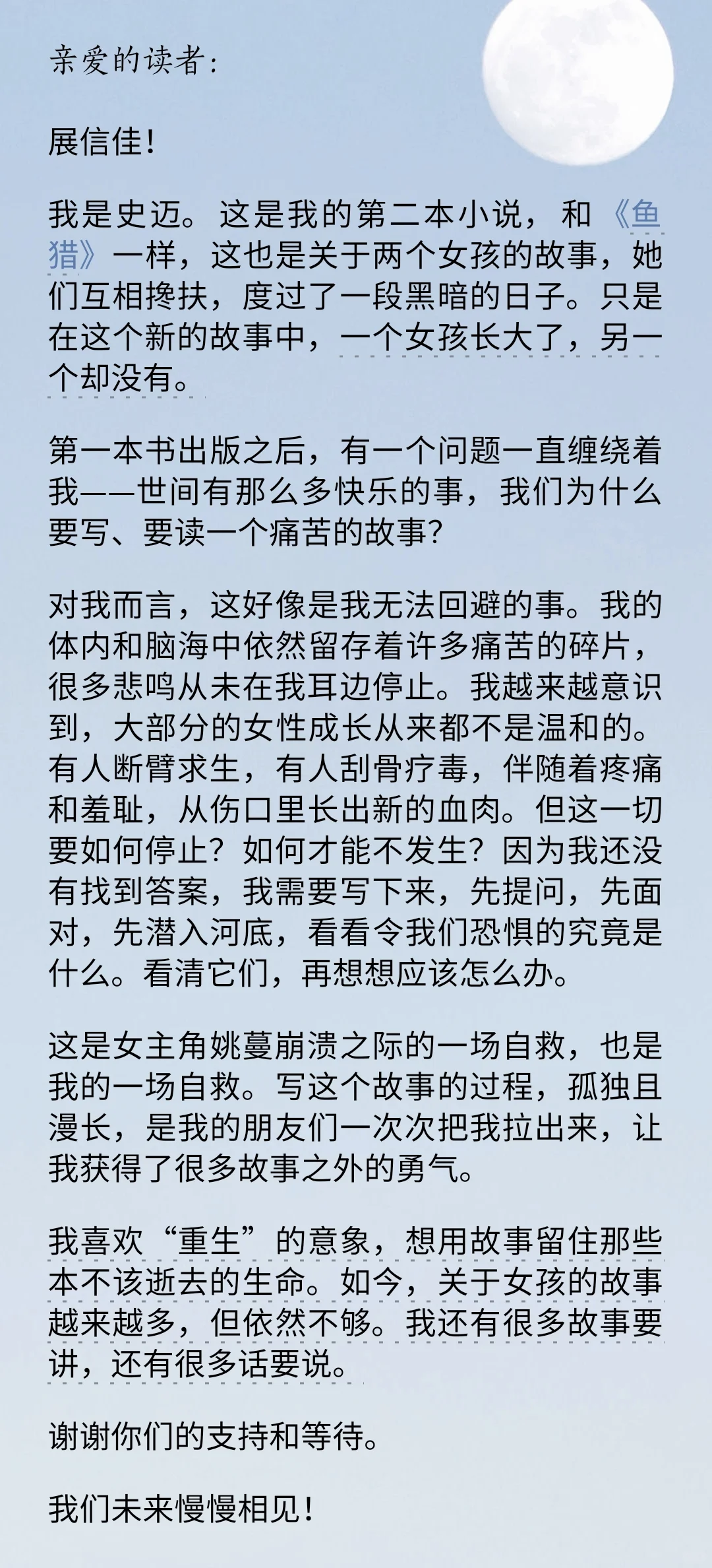 《河流之齿》阅读器省钱计划349.2+22.5r