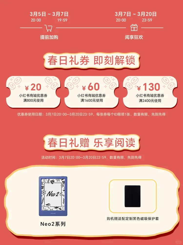 小红书新店🏠下单iReader随心悦读💟