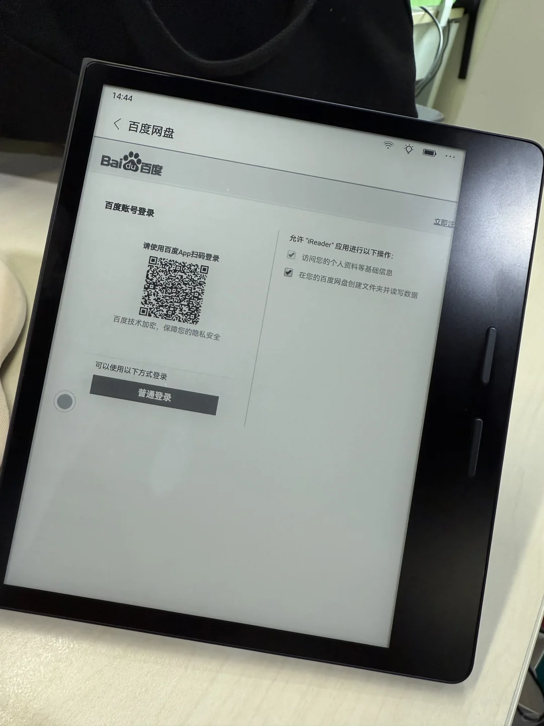 ireader ocean 4 7寸适合旅游