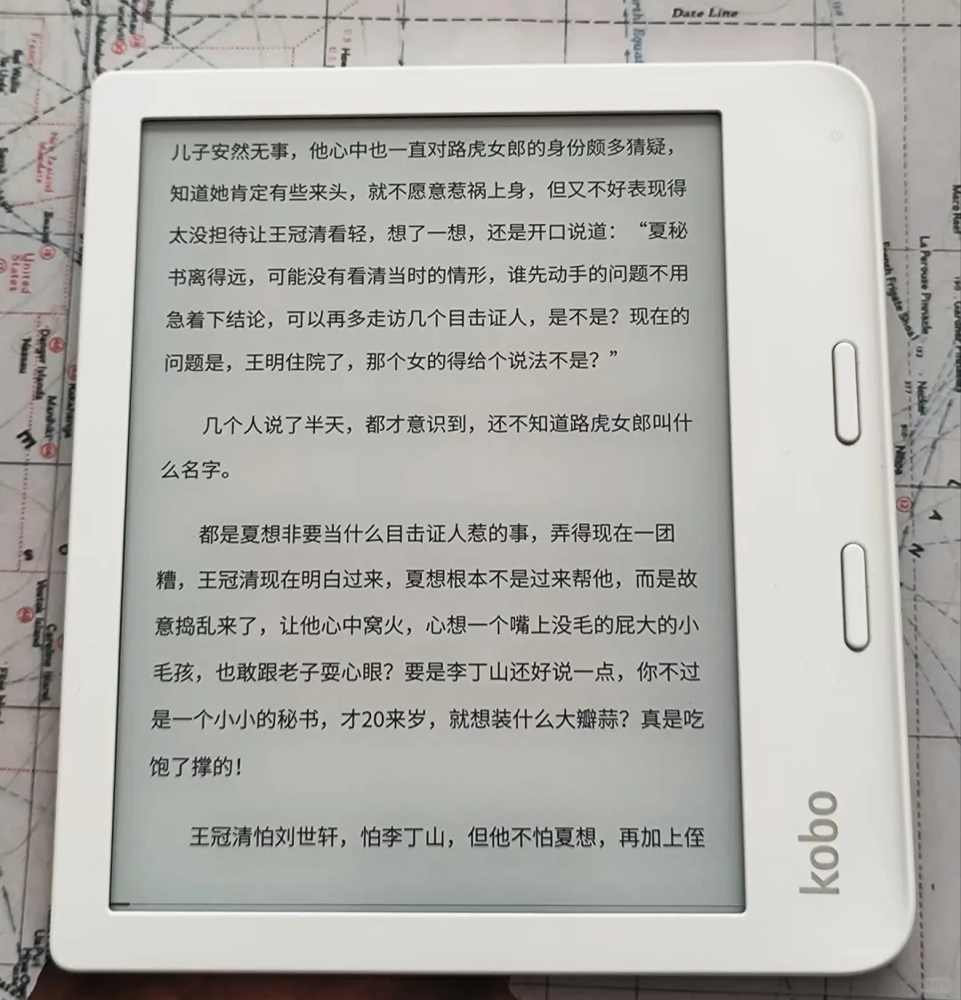 Kobo Libra2 小众但超好的墨水屏阅读器！