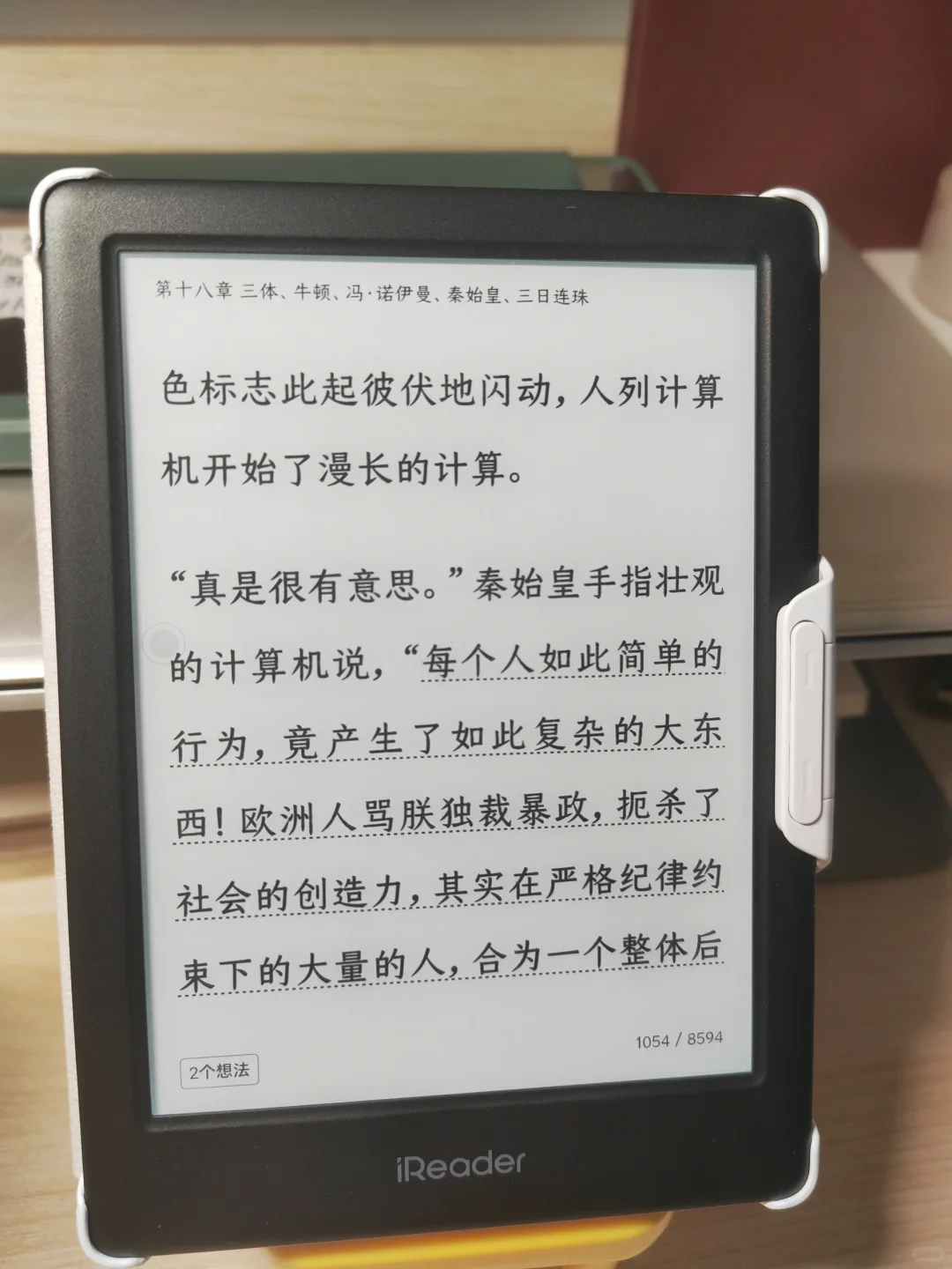 体验一把ireader neo2