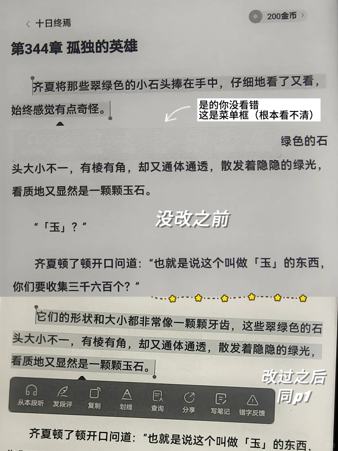 掌阅o4t显示配置🍅番茄怎么设置