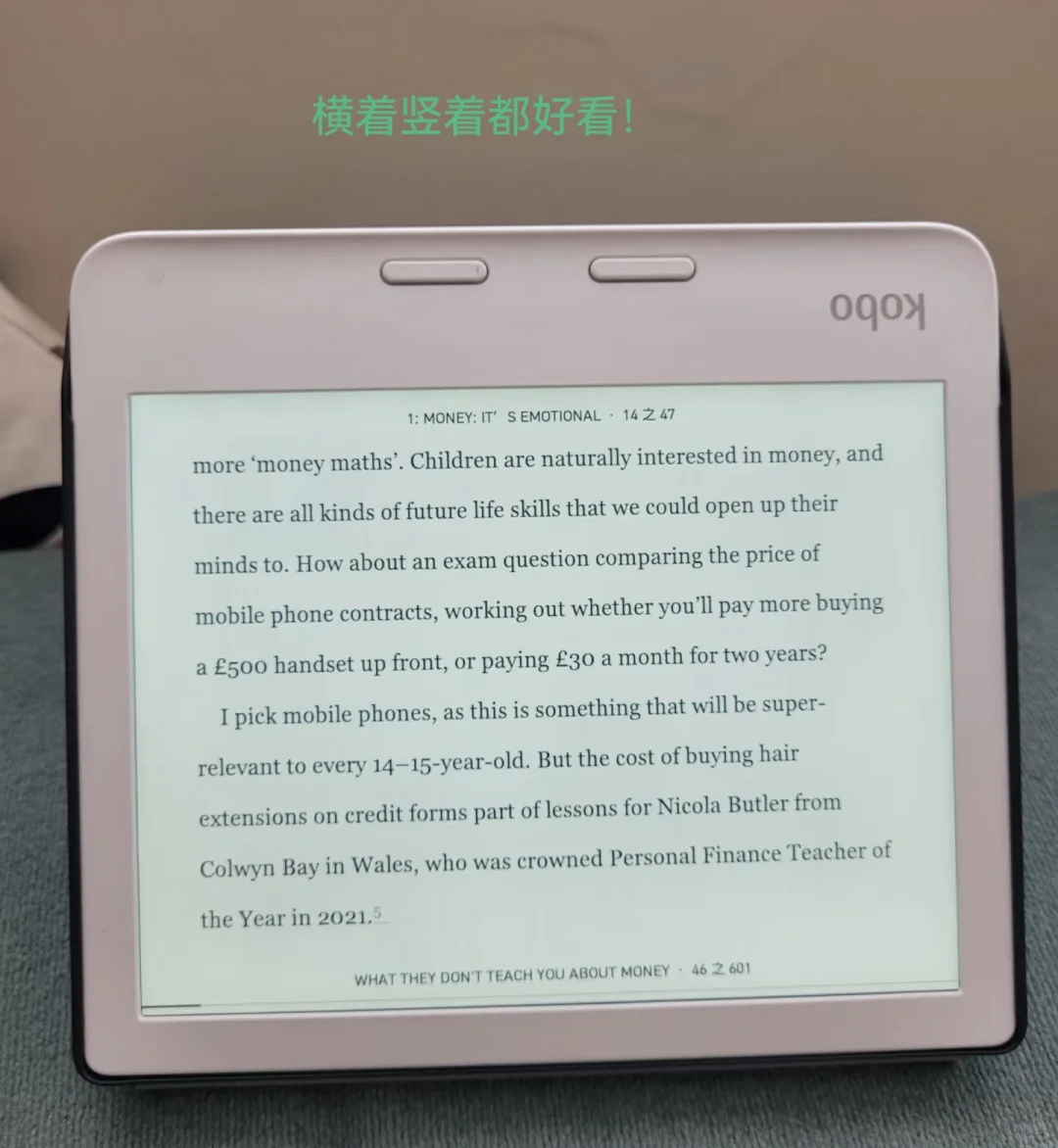 Kobo Libra2 小众但超好的墨水屏阅读器！