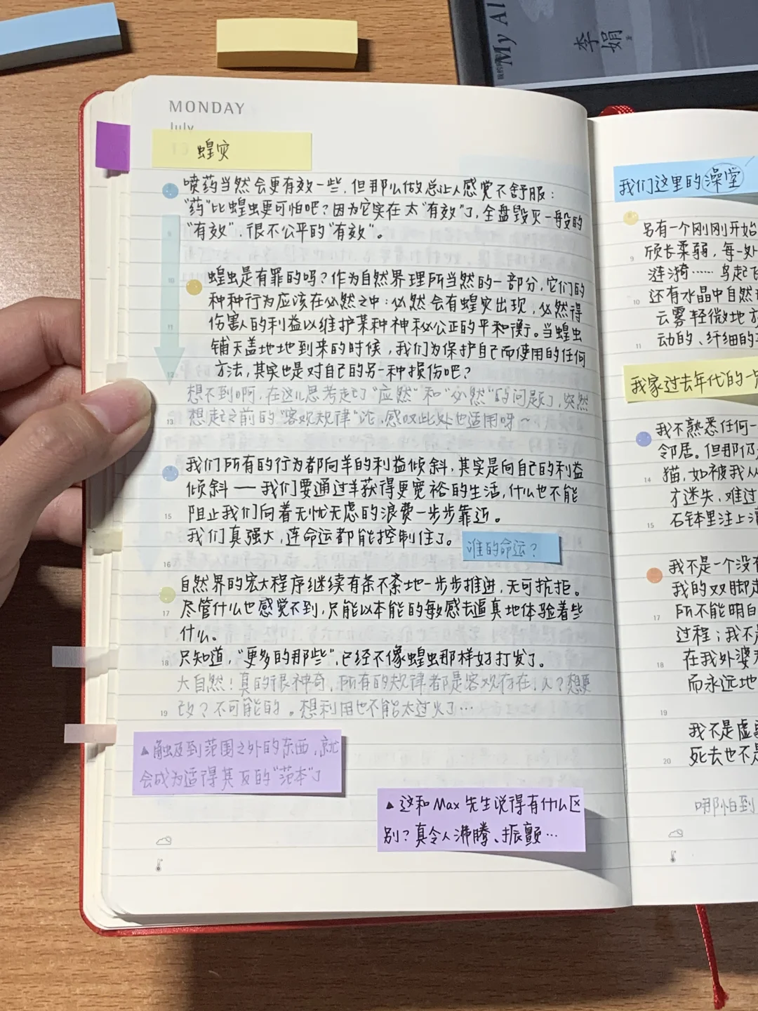 读书笔记📚是什么在唤醒我探索世界的冲动