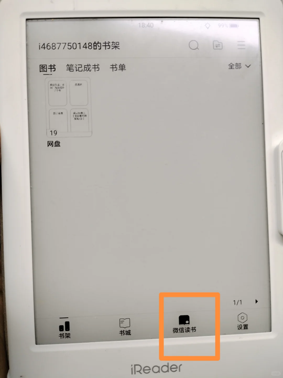 掌阅iReader更新系统啦～