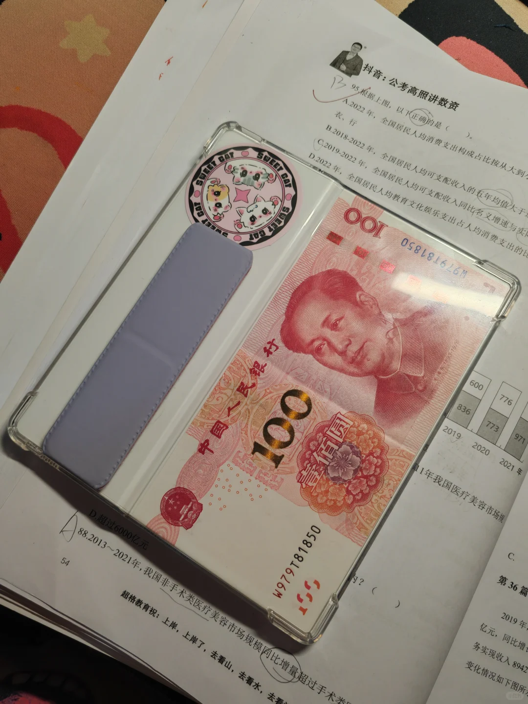掌阅o4t，因为不知道怎么装饰……