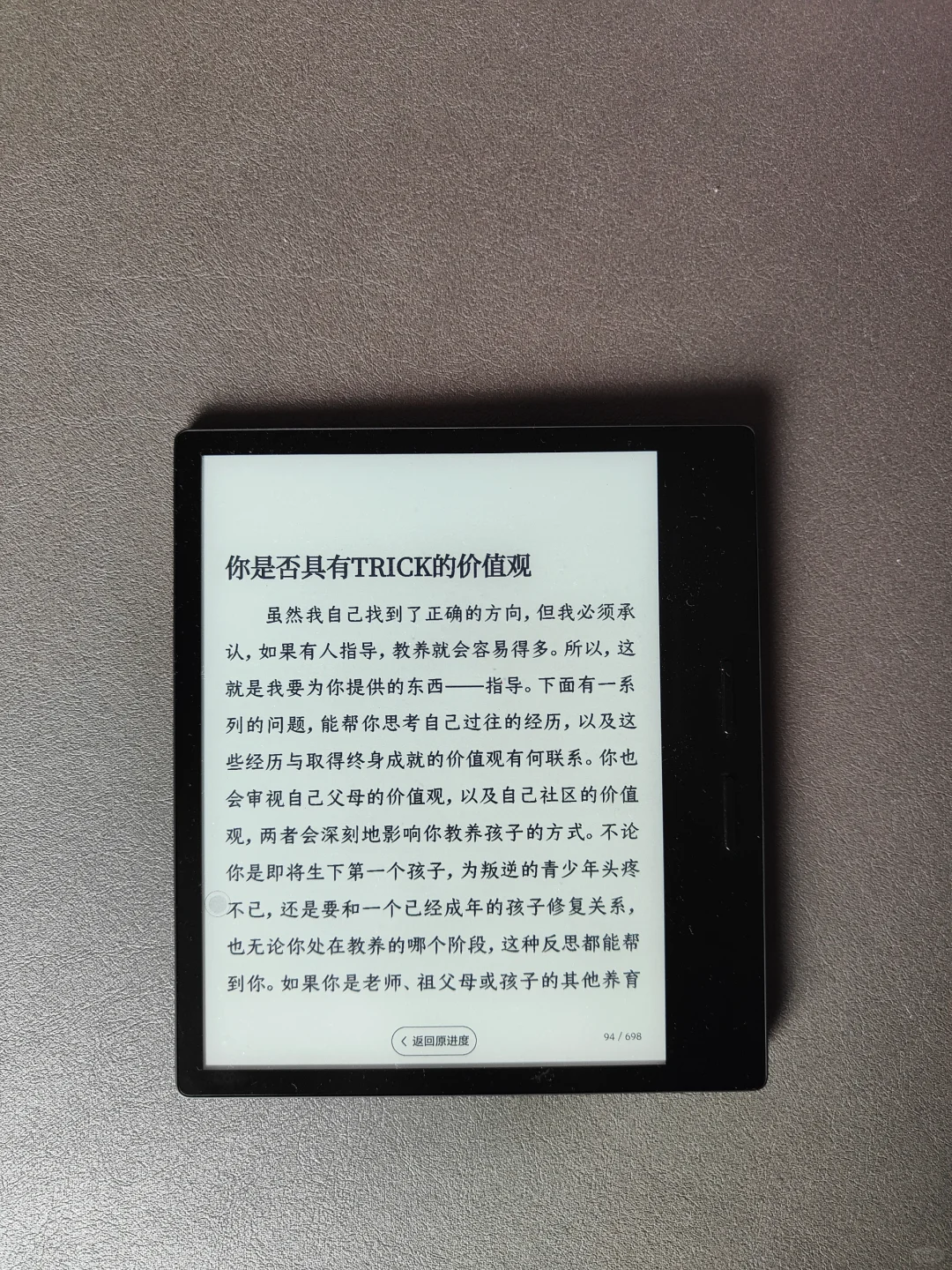 掌阅IReader Ocean 3 Turbo