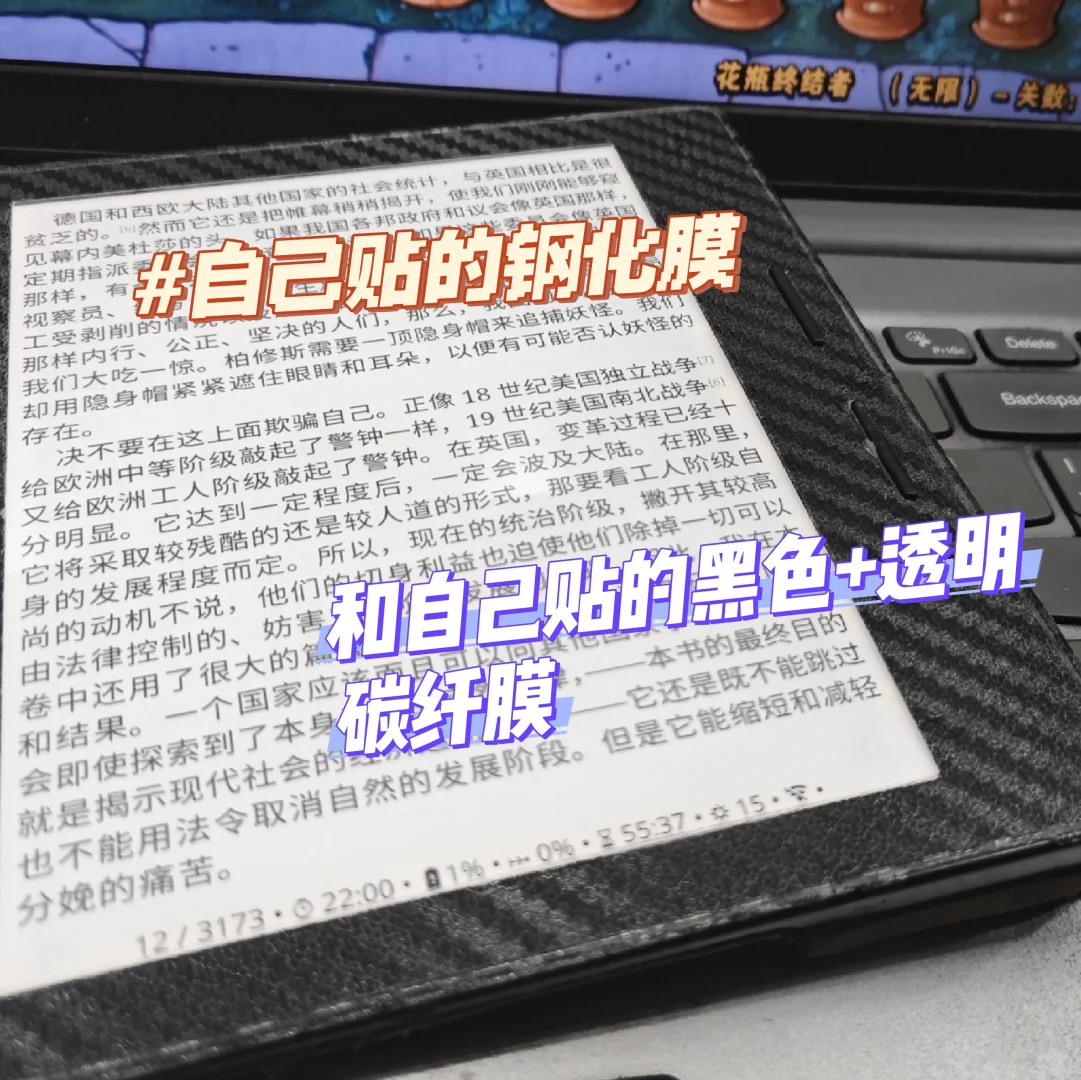 买不起新款按键电纸书的大学生直接DIY爆改