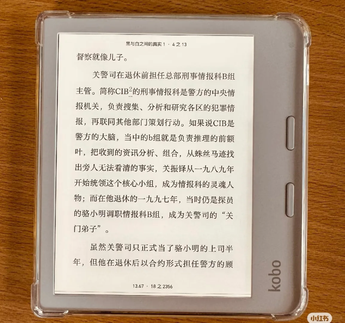 Kobo Libra2 小众但超好的墨水屏阅读器！