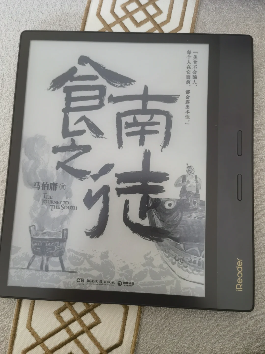 新机器看完一本书，用电50%不到
