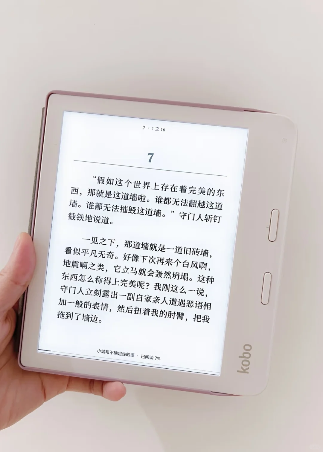 Kobo Libra2 小众但超好的墨水屏阅读器！