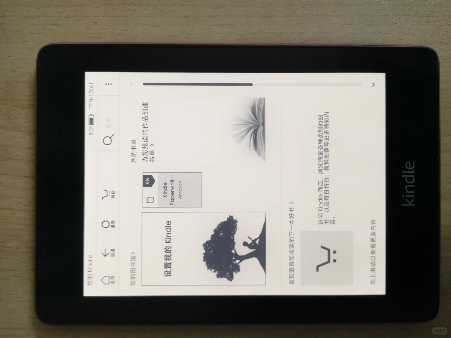 ÷粉粉Kindle