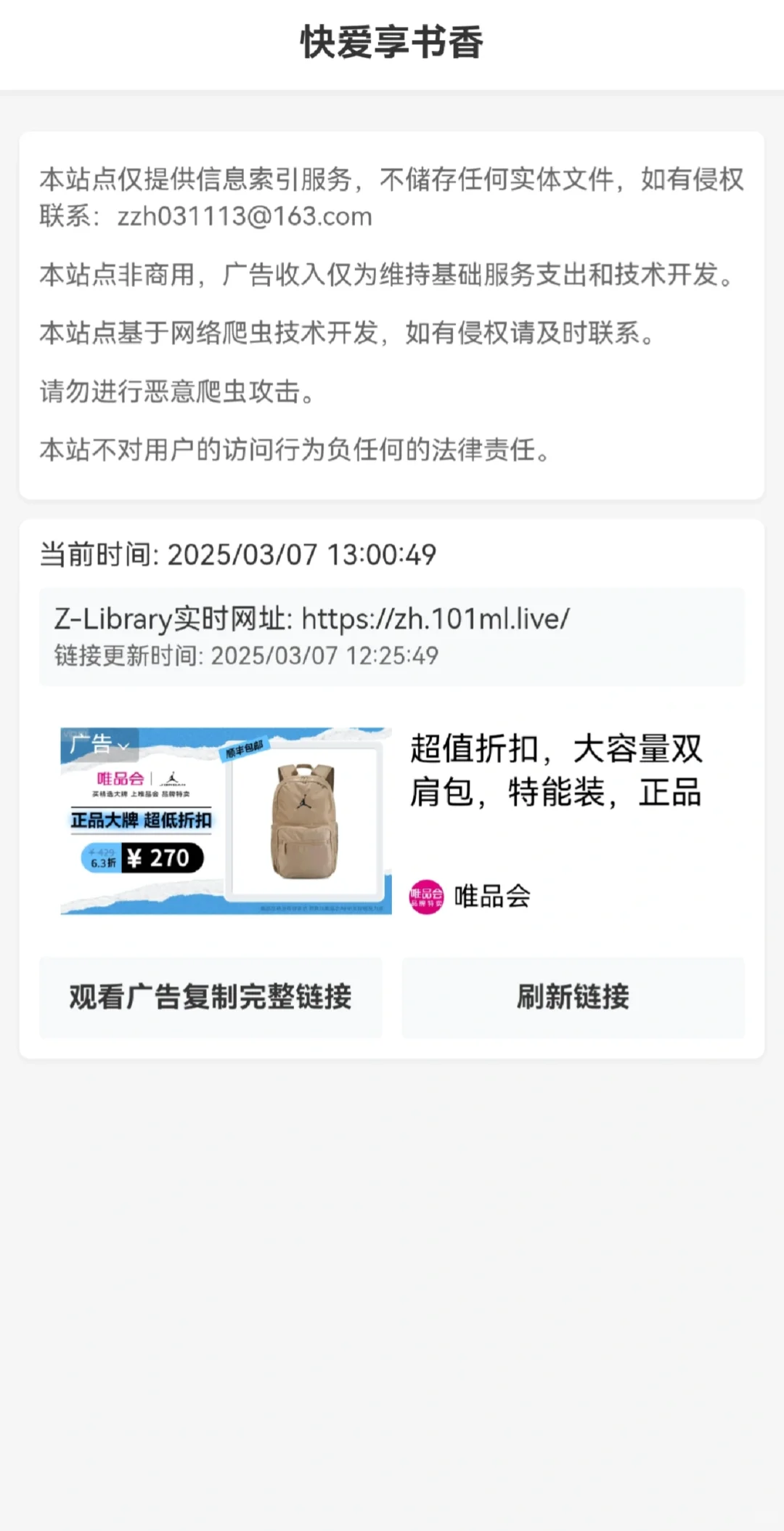 zlibrary＋微信阅读放在一起真的是王炸！