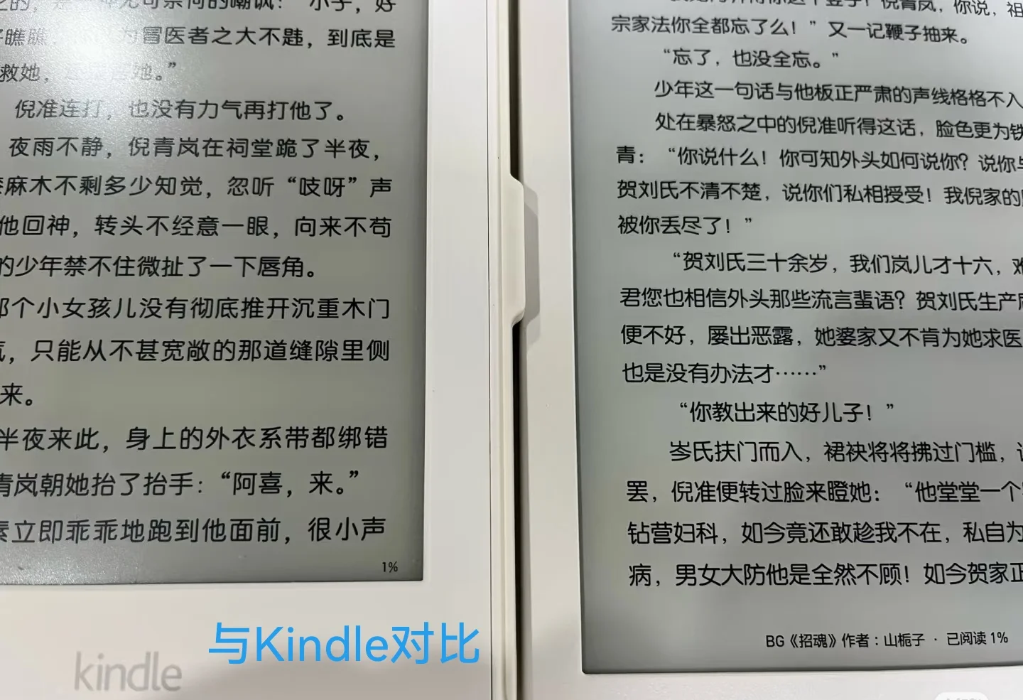 Kobo Libra2 小众但超好的墨水屏阅读器！
