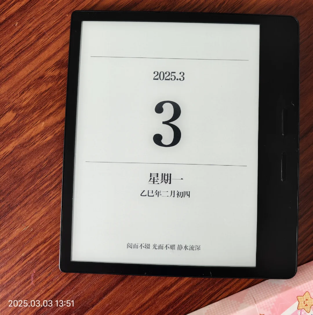 1194拿下掌阅ocean 4 turbo 国补