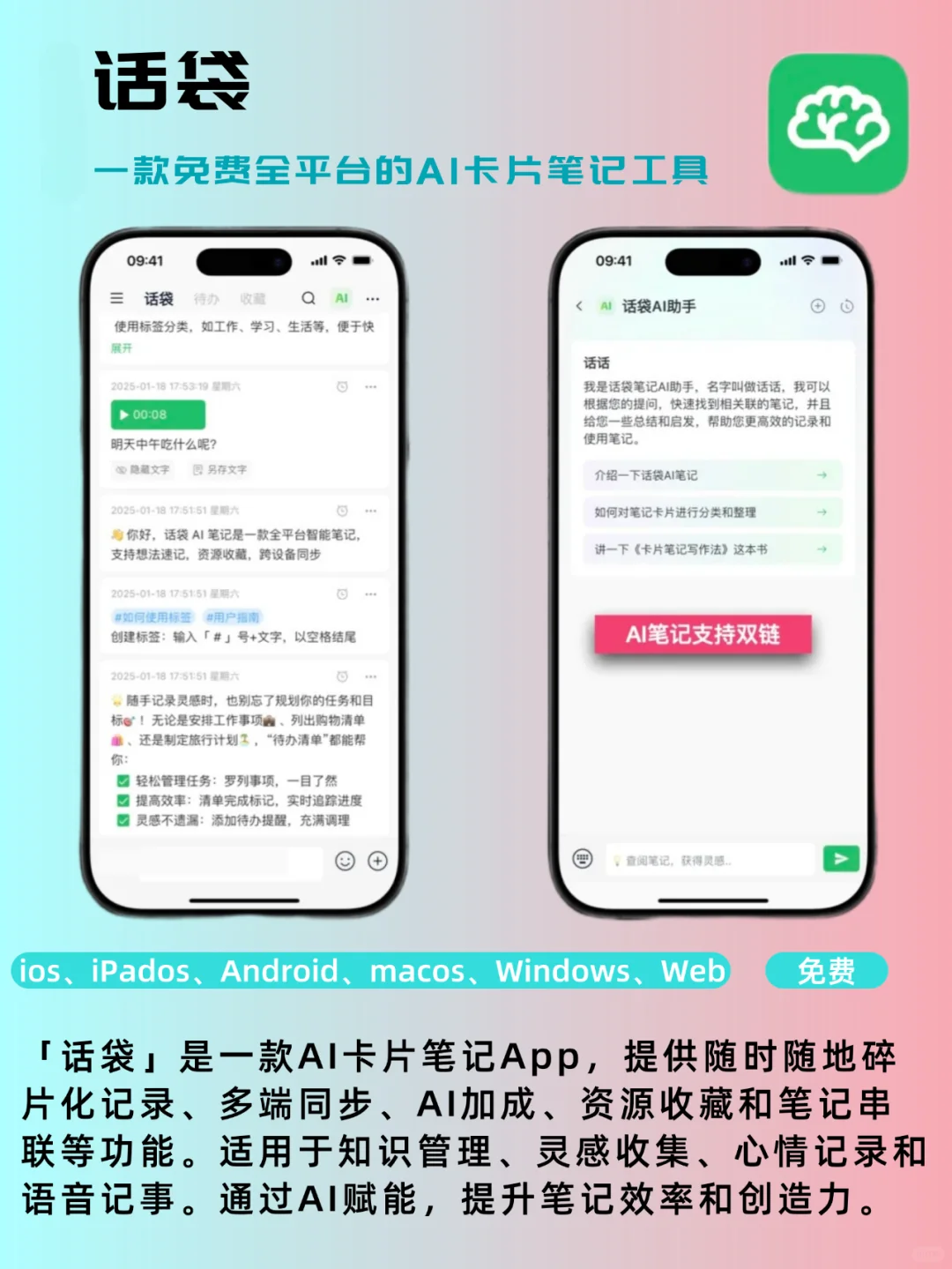 为生活添彩的app分享