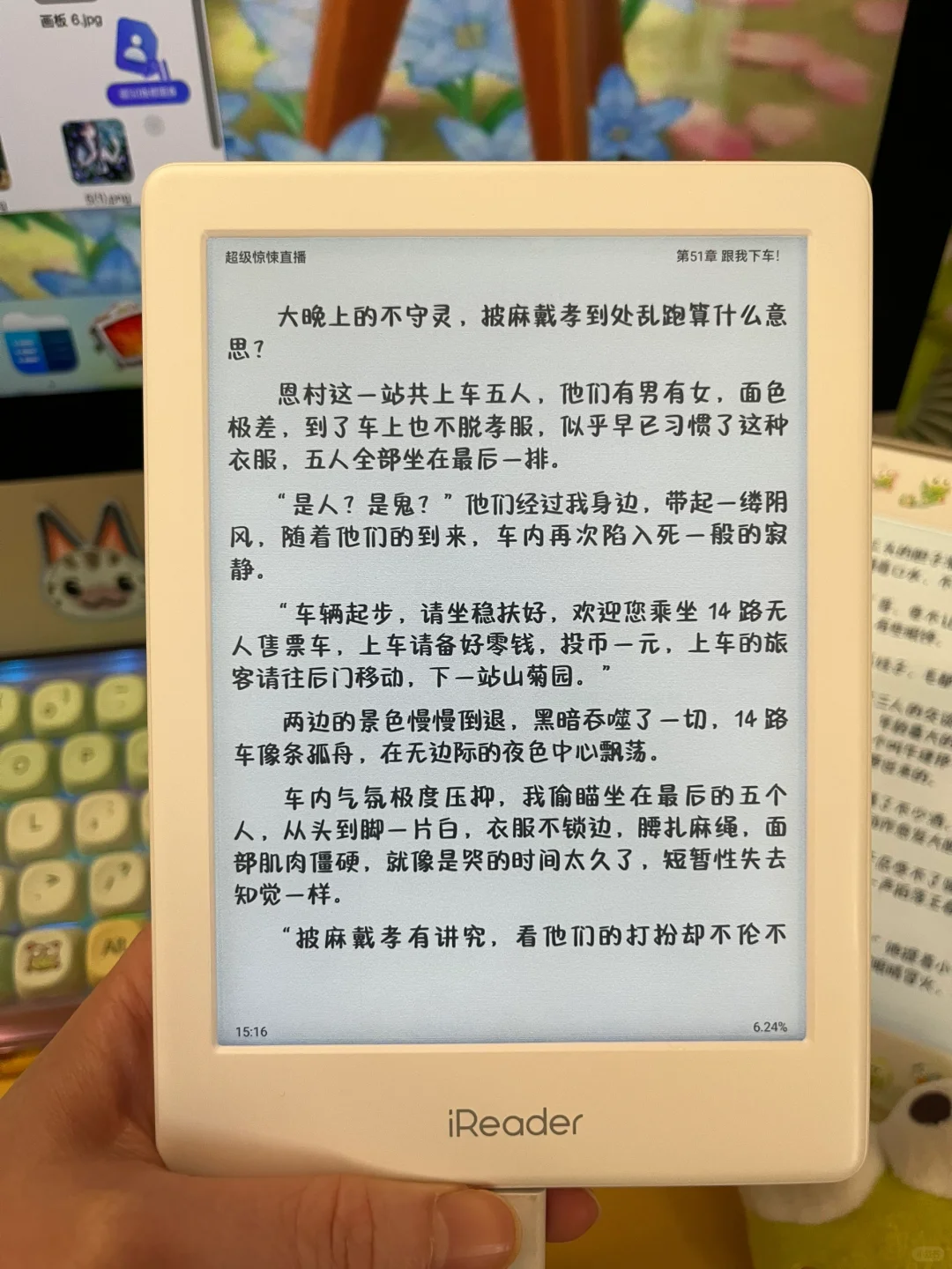 我入的第一台电子阅读器-掌阅c6pro