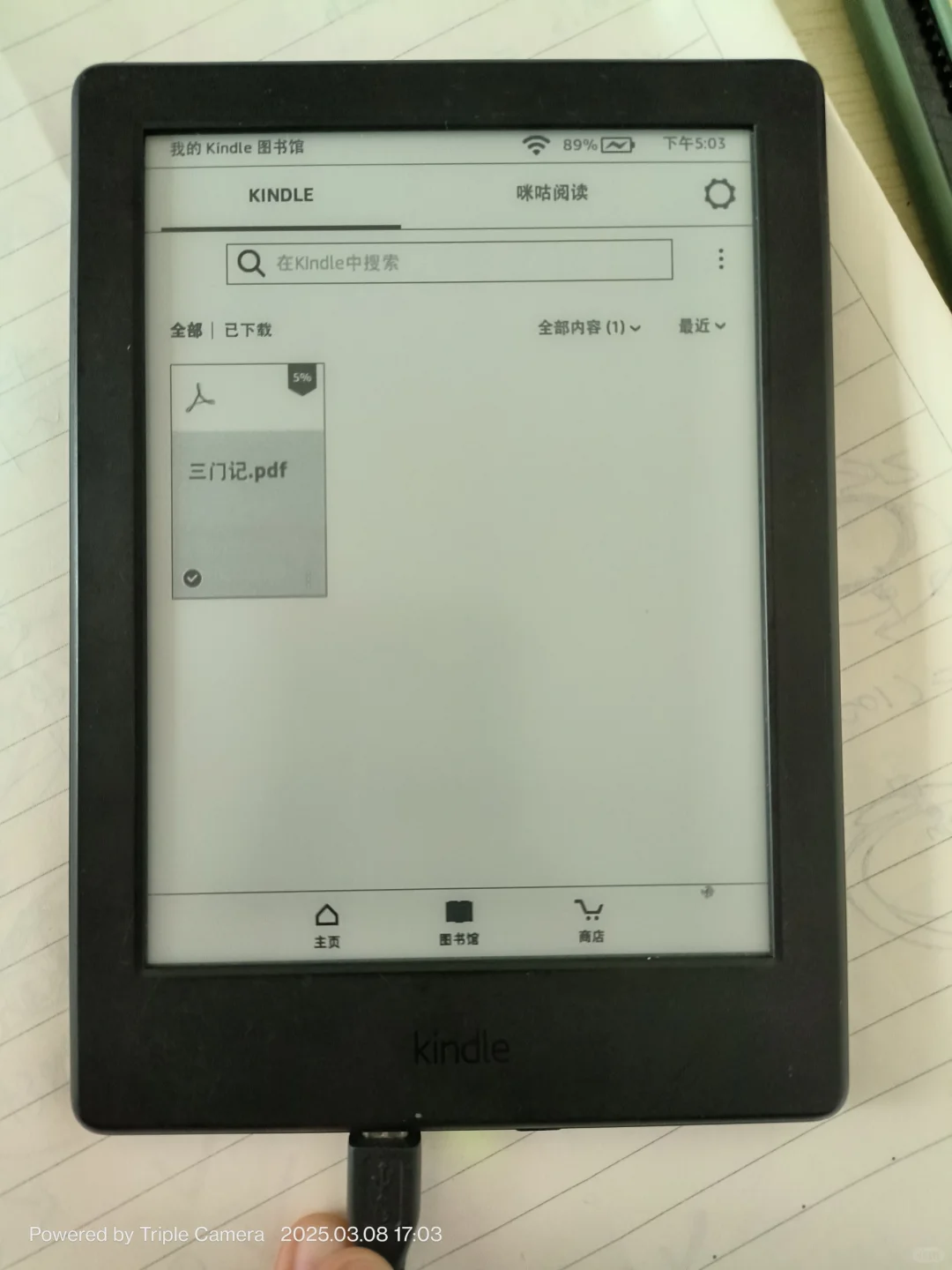 kindle咪咕版可以看pdf