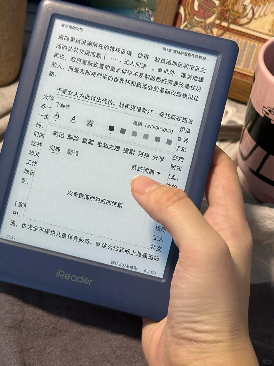 为了保持阅读,我做的4件小事