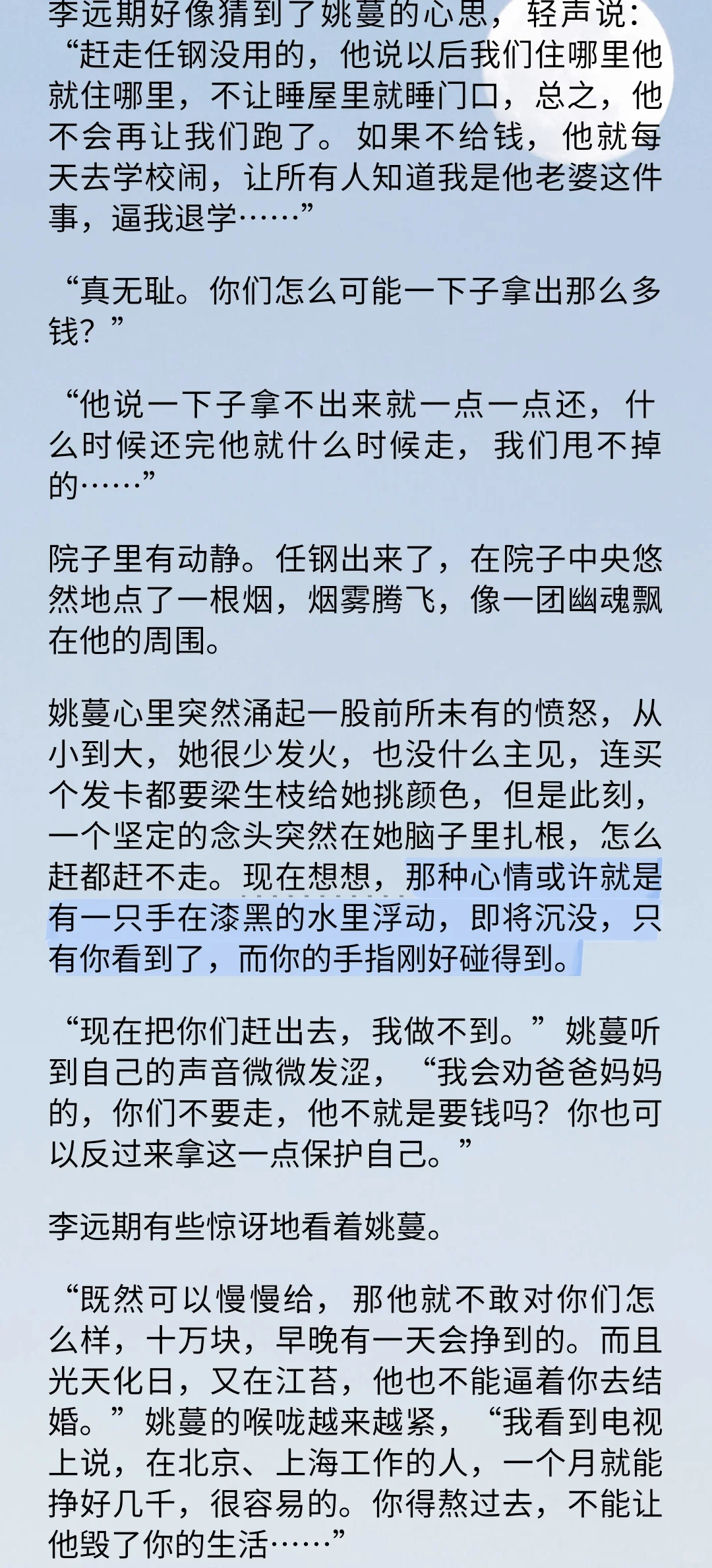 《河流之齿》阅读器省钱计划349.2+22.5r