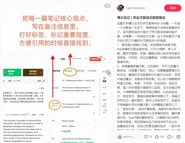文献阅读神器🙏