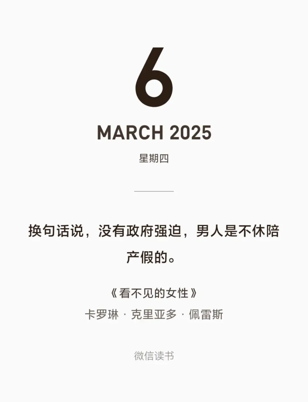 iReader回本计划（13/100）