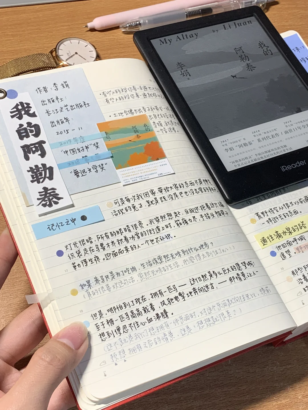 读书笔记📚是什么在唤醒我探索世界的冲动