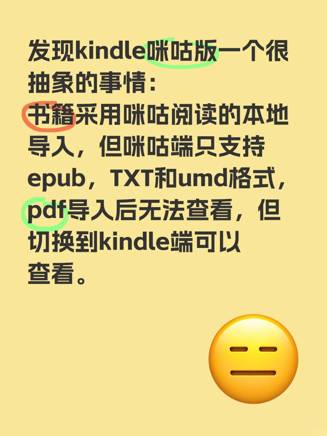 kindle咪咕版可以看pdf