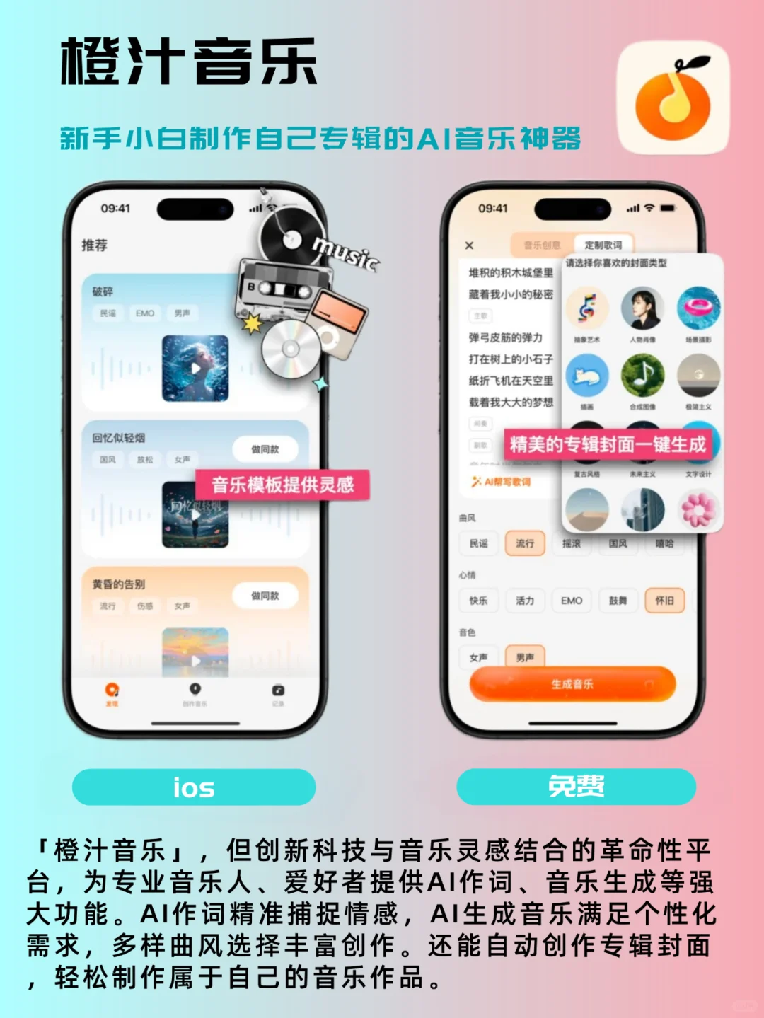 为生活添彩的app分享