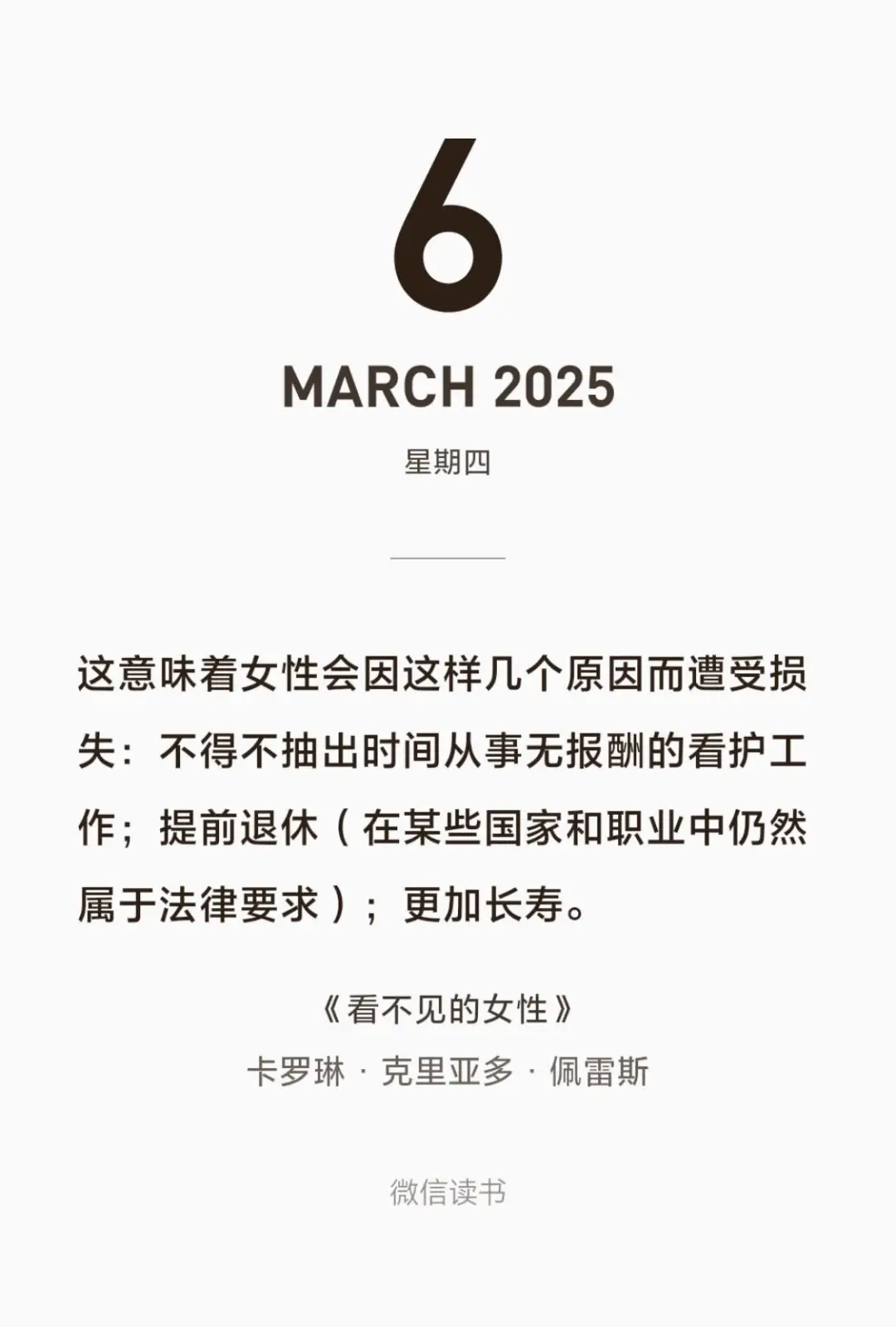 iReader回本计划（13/100）