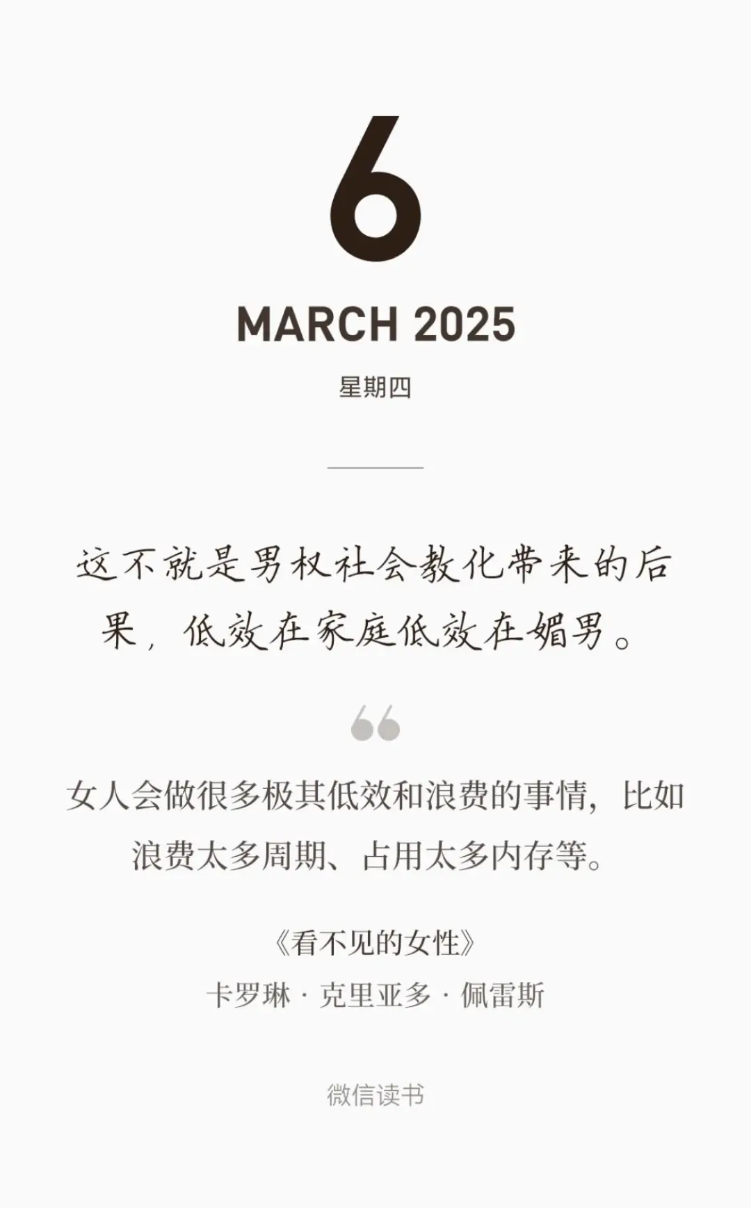 iReader回本计划（13/100）