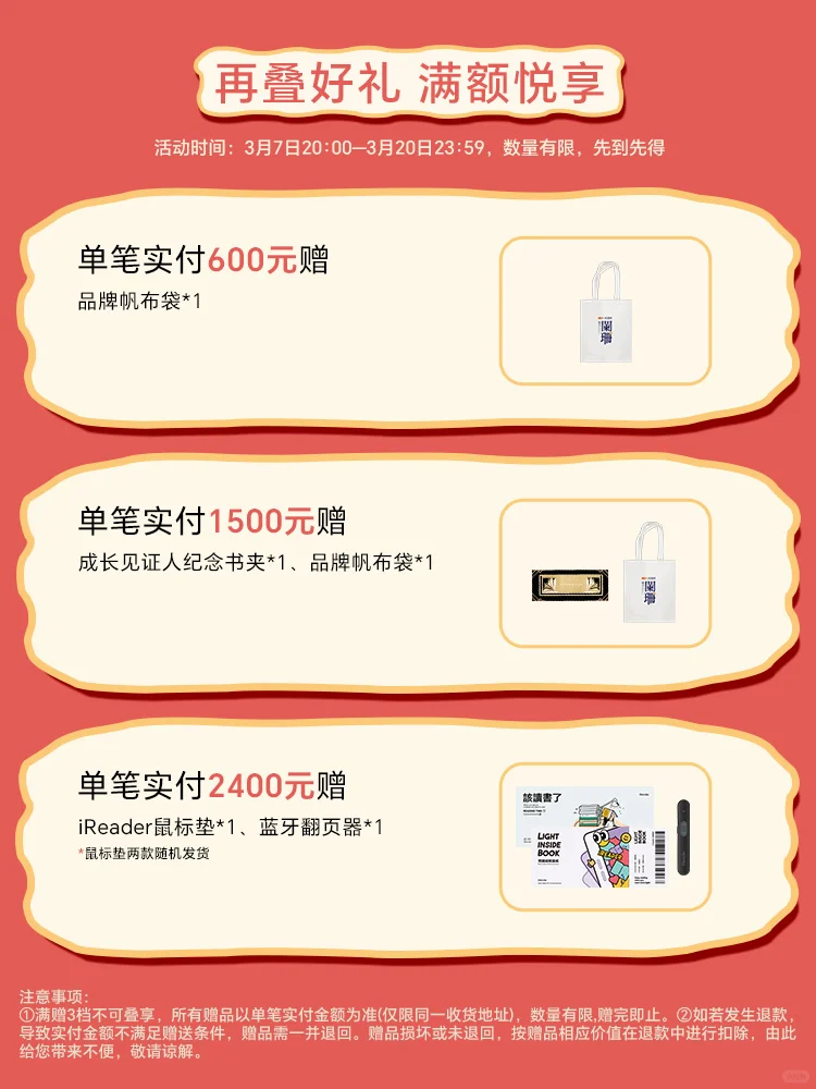 小红书新店🏠下单iReader随心悦读💟