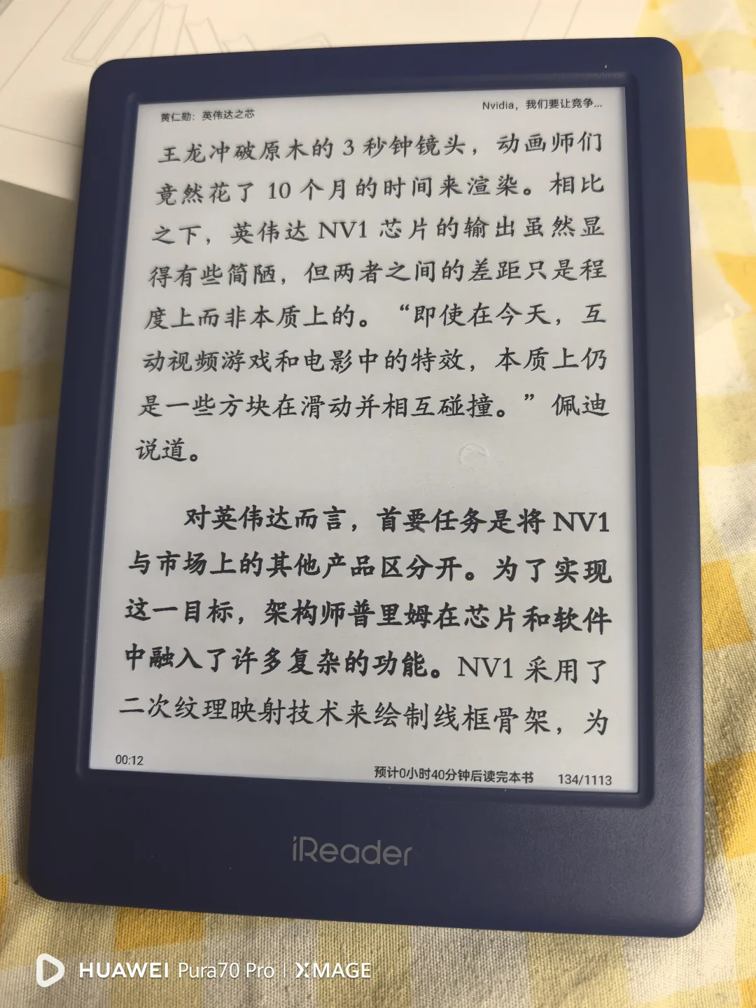 掌阅neo2初评