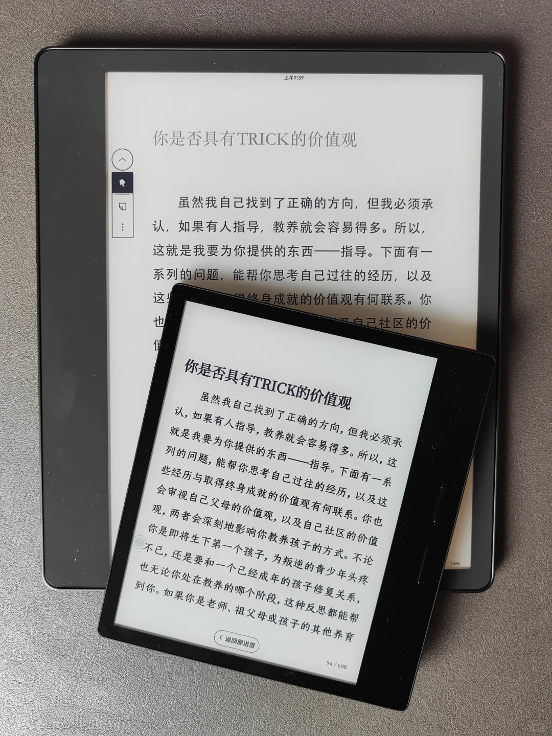 掌阅IReader Ocean 3 Turbo