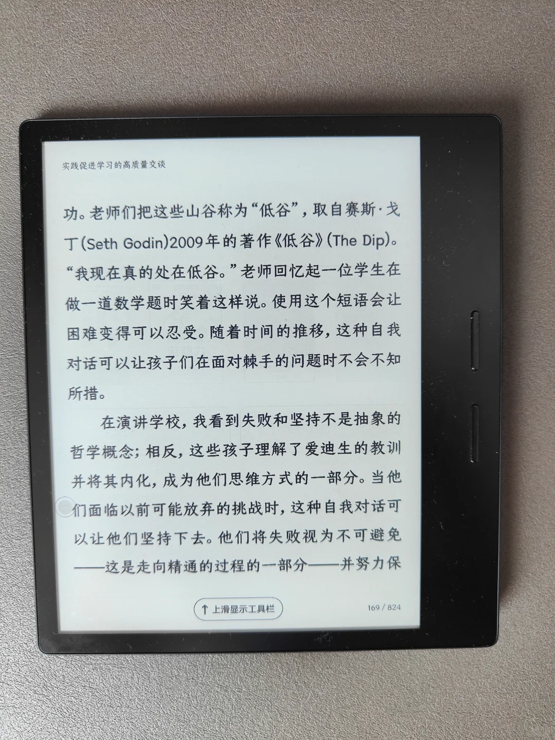 掌阅IReader Ocean 3 Turbo