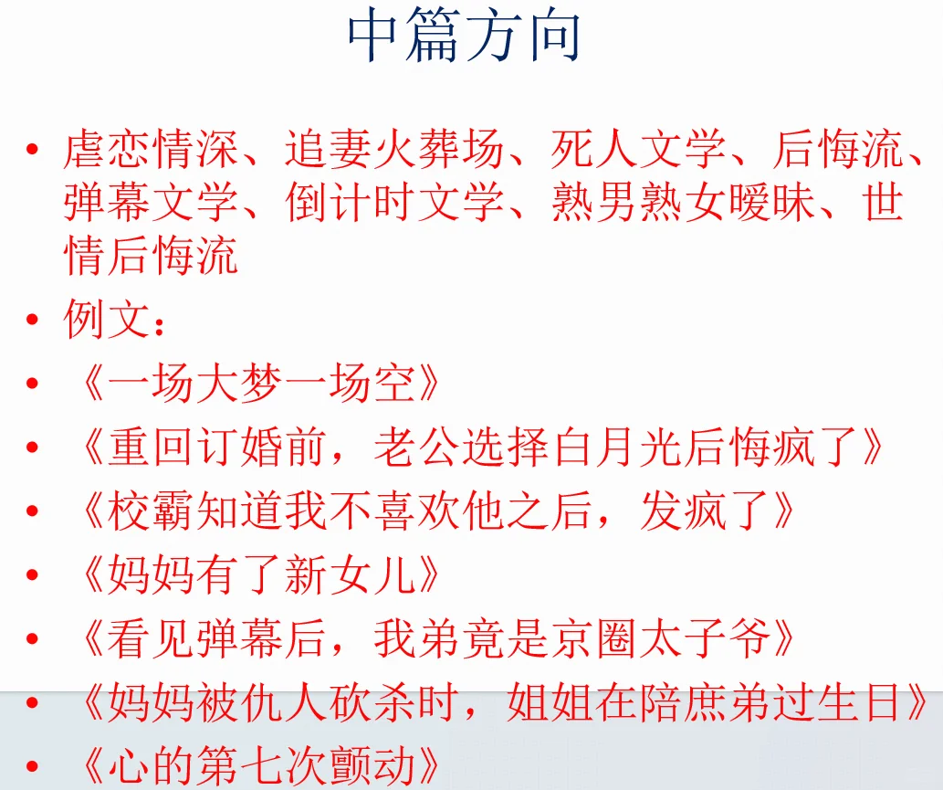 掌阅花婵收稿新方向，高价急收！