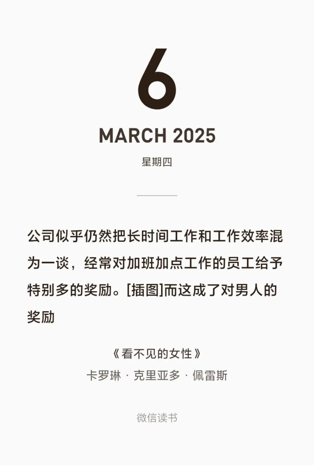 iReader回本计划（13/100）