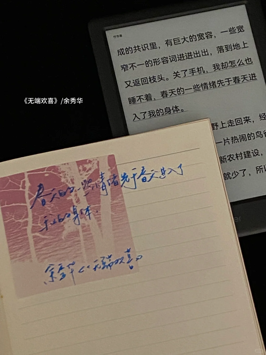 是的，我值得一个美好的春天。