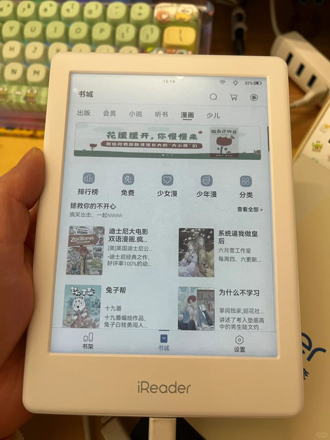 我入的第一台电子阅读器-掌阅c6pro