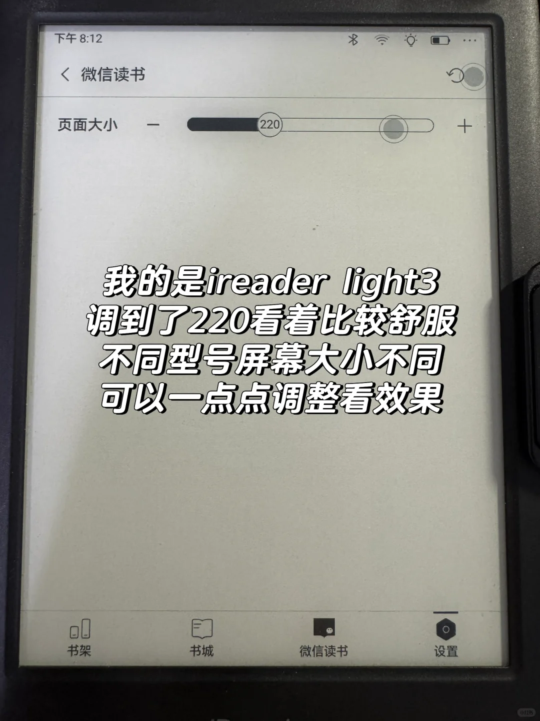 ireader调整微信读书书架每行数量