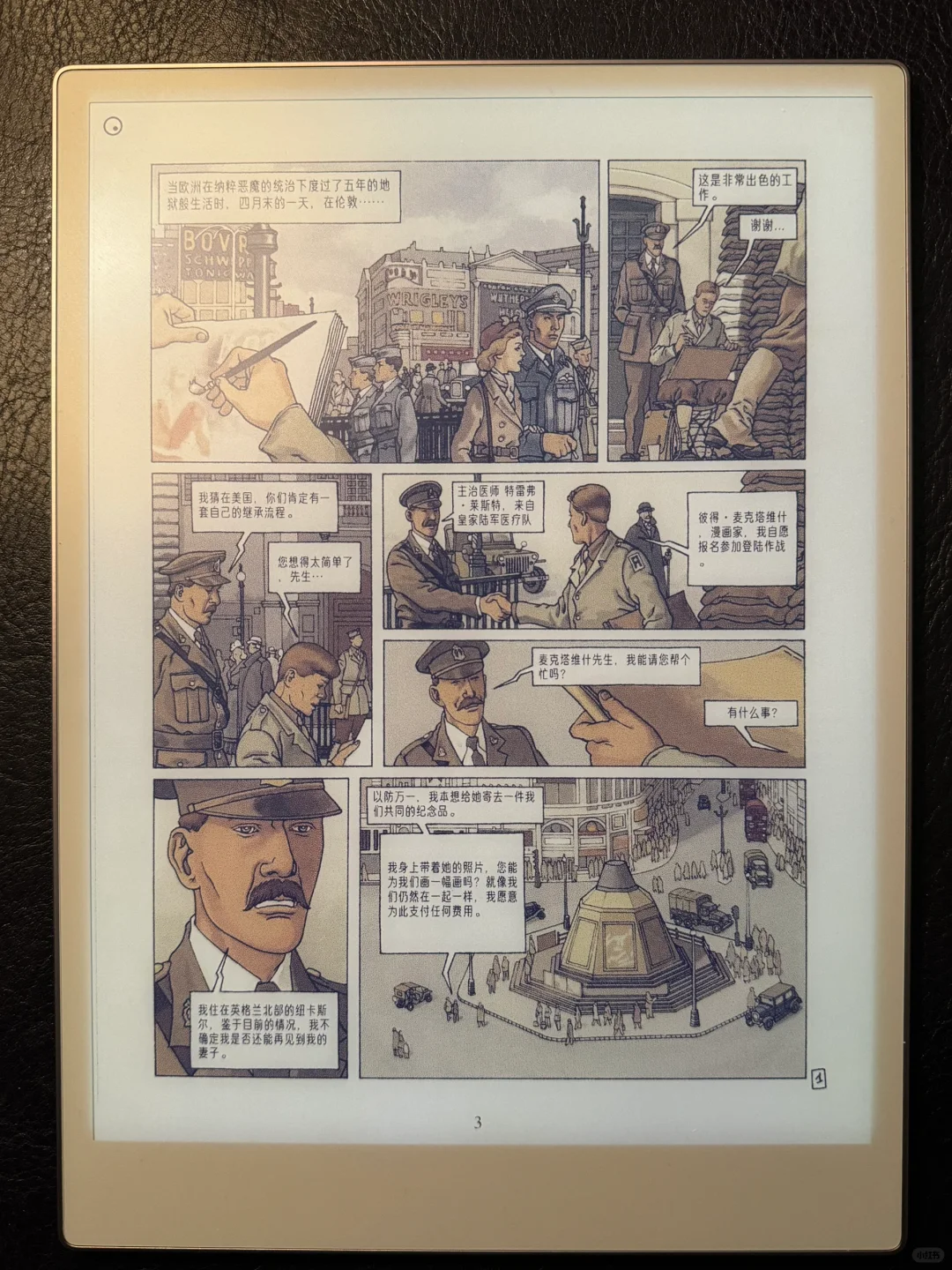 有了彩屏电纸书，Kindle Scribe就不够看的了