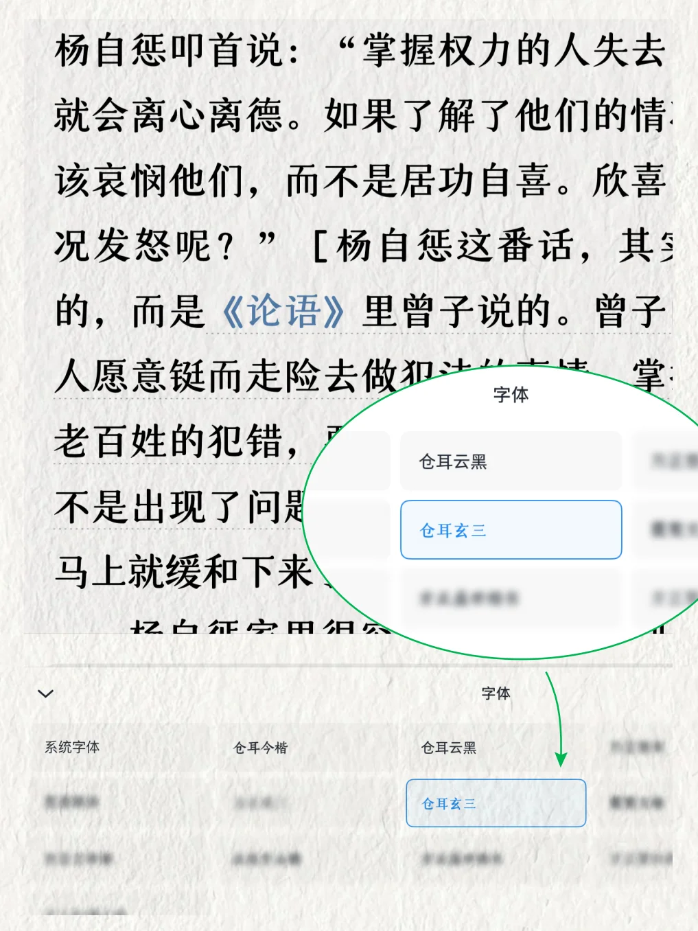 微信读书换了这款字体，读书更加舒服