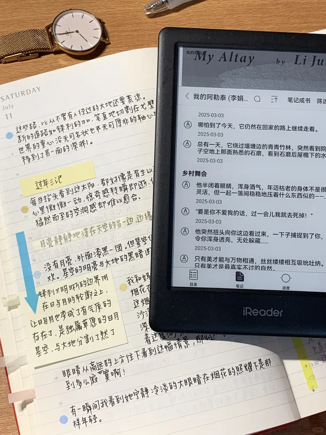读书笔记📚是什么在唤醒我探索世界的冲动