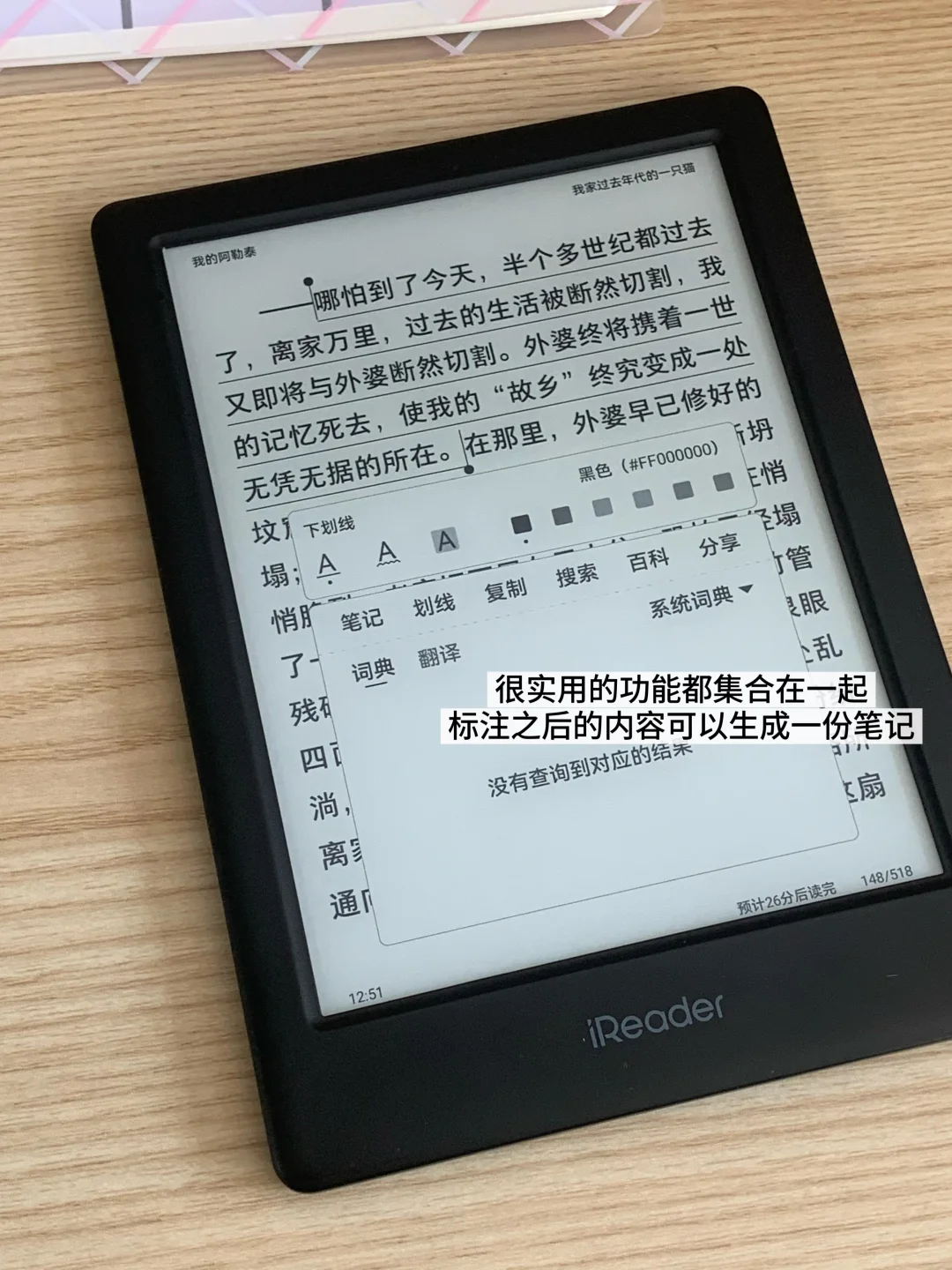 读书笔记📚是什么在唤醒我探索世界的冲动