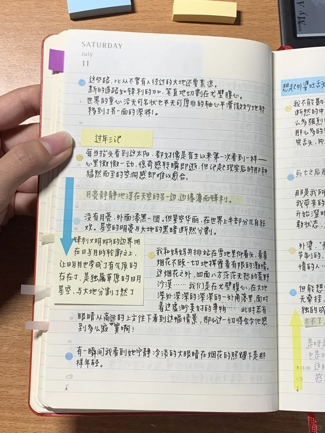 读书笔记📚是什么在唤醒我探索世界的冲动