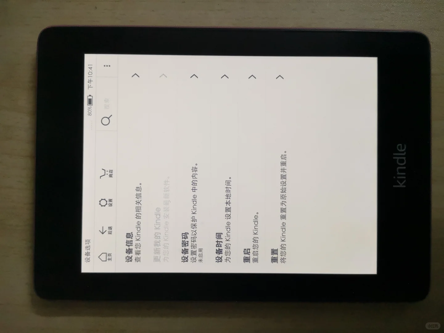÷粉粉Kindle