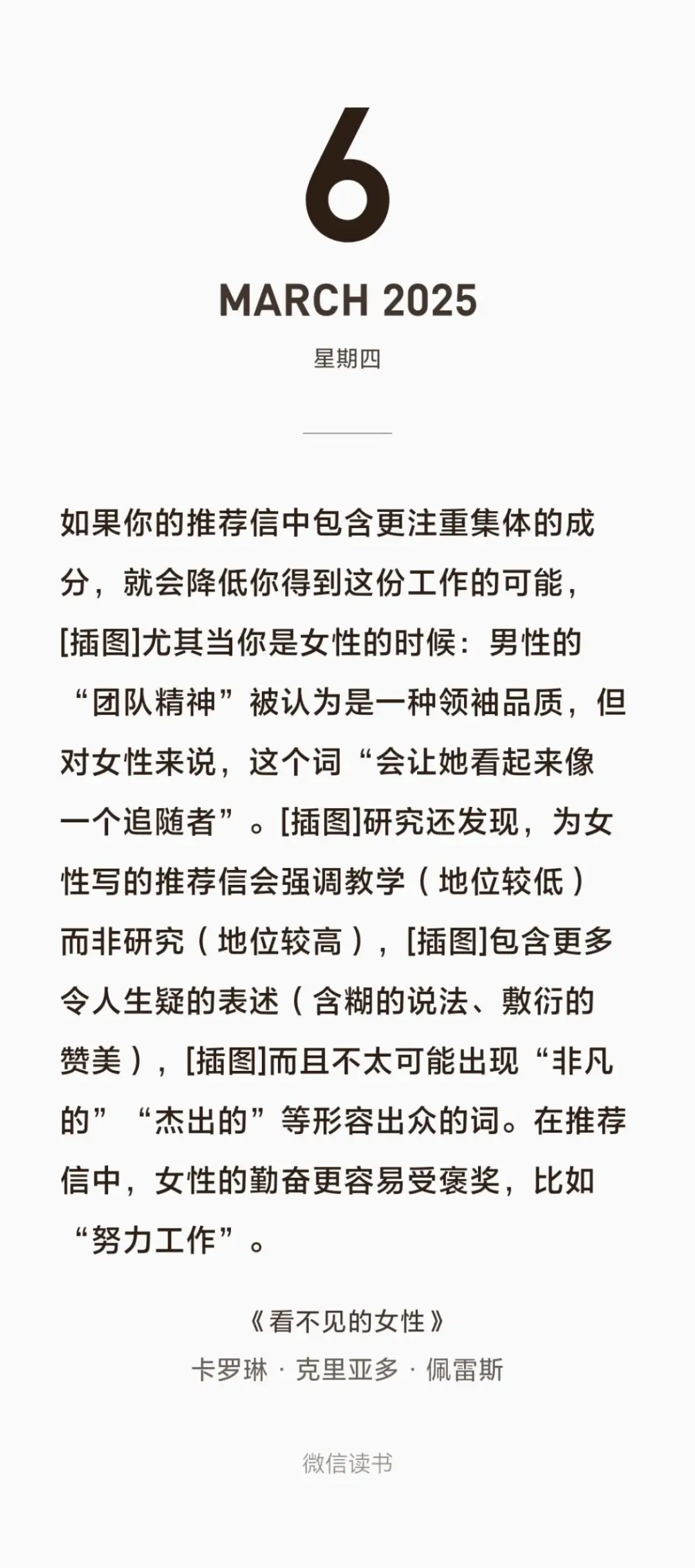 iReader回本计划（13/100）