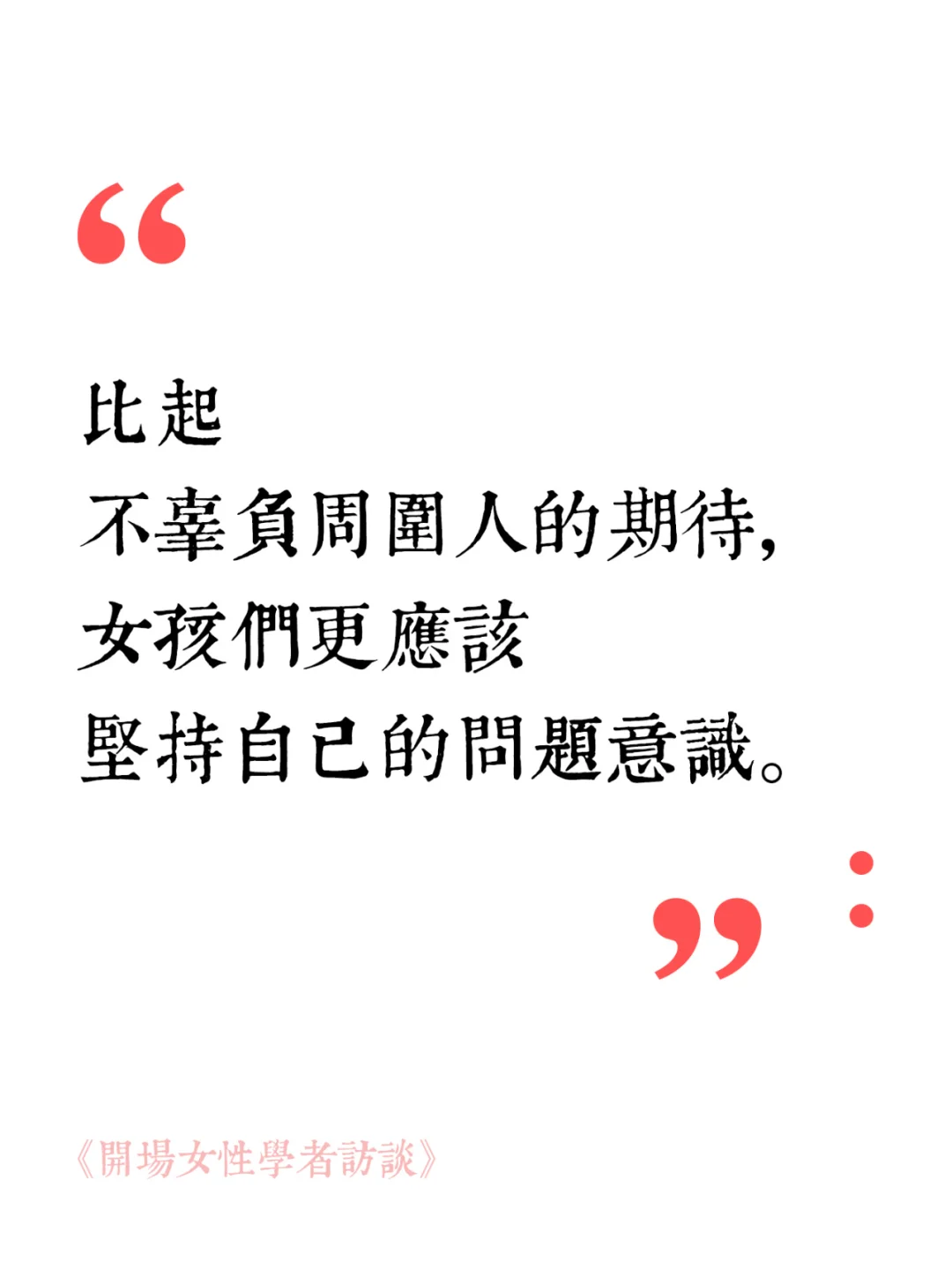 三八妇女节💐换上iReader全新金句屏保