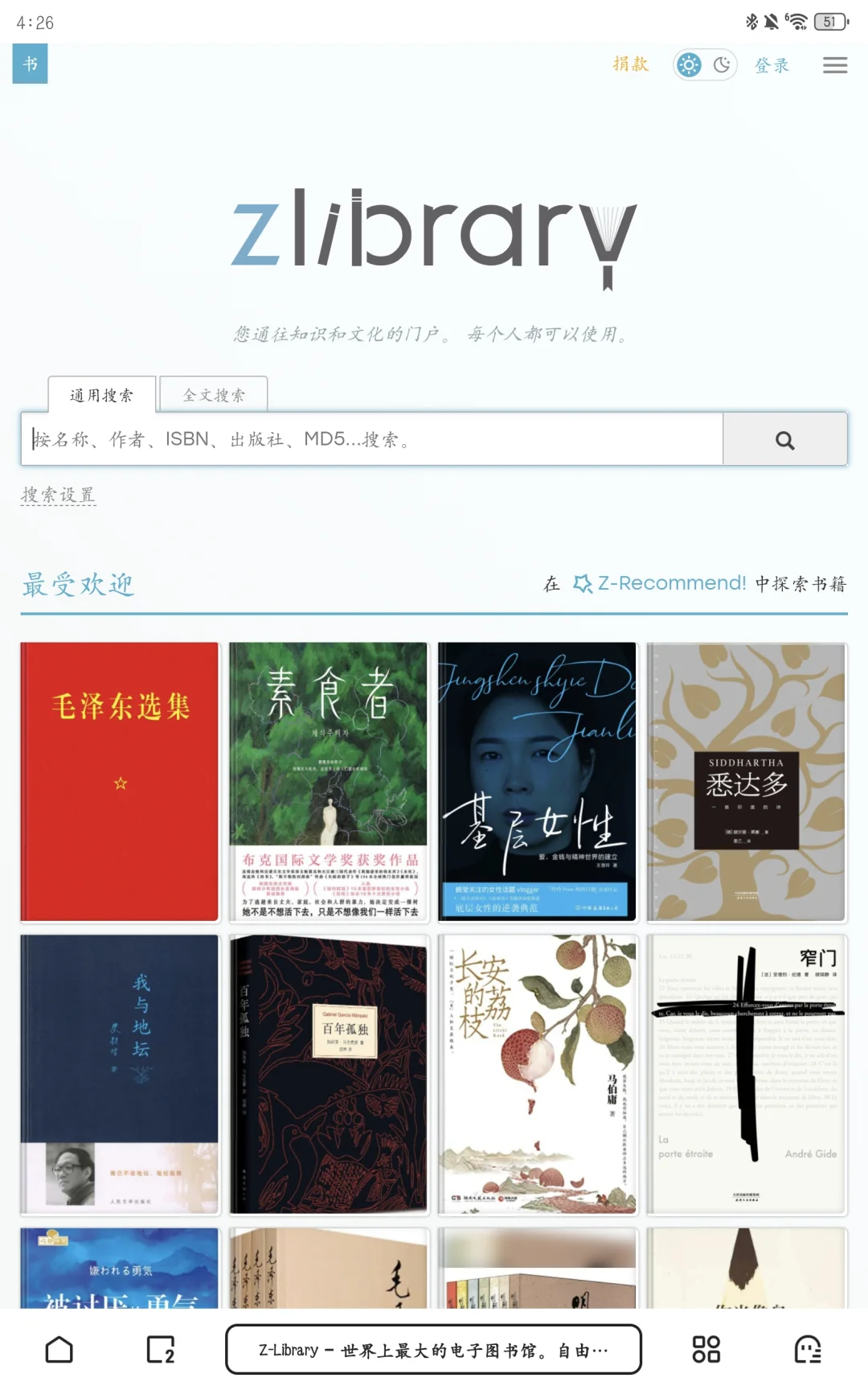 Z-Library网站分享