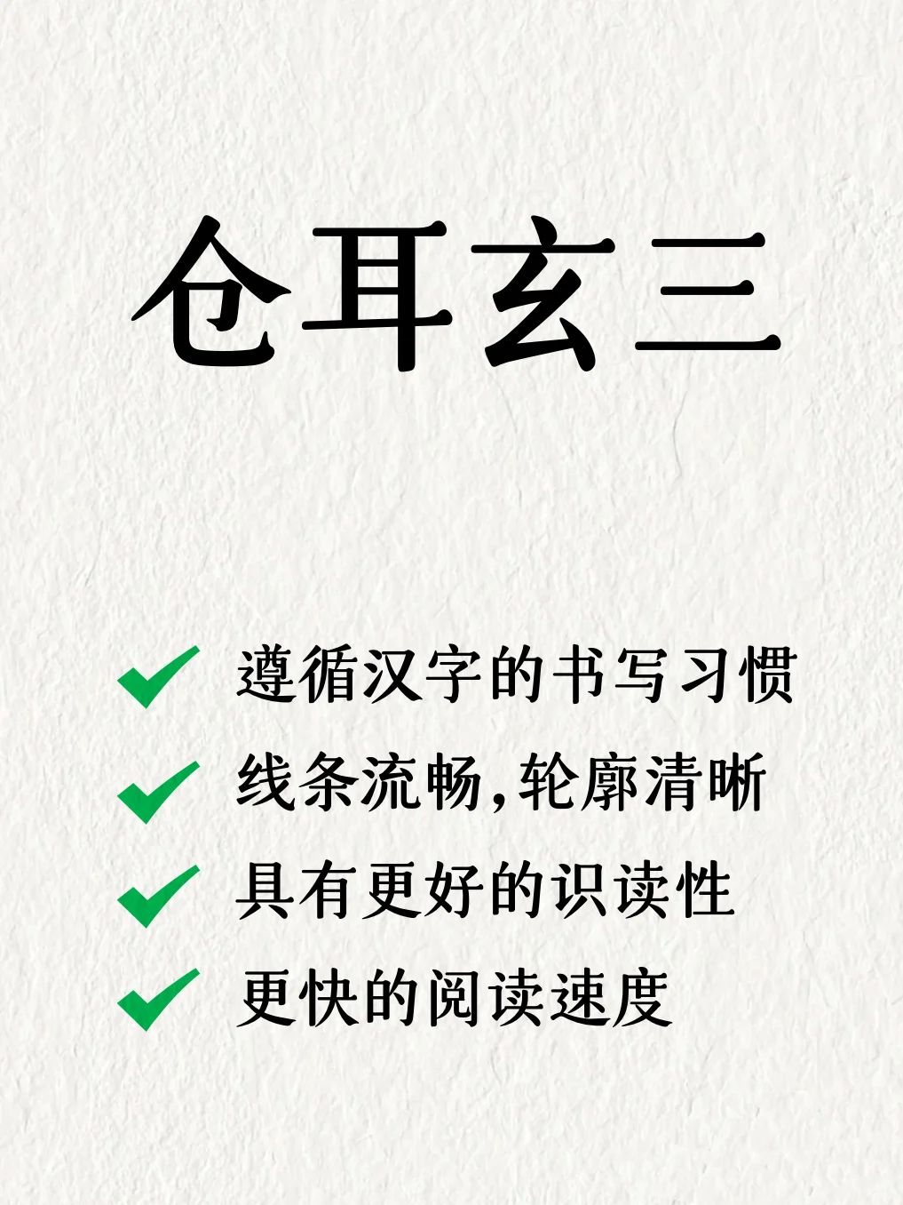 微信读书换了这款字体，读书更加舒服